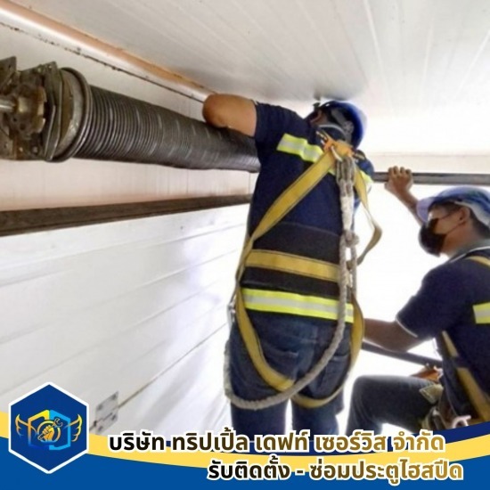 ซ่อมประตูอุตสาหกรรม ด่วน