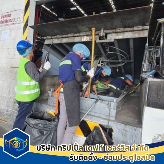 งานตรวจเช็คประจำปี (PM) Dock leveler - ประตูไฮสปีด (High speed door) สมุทรสาคร