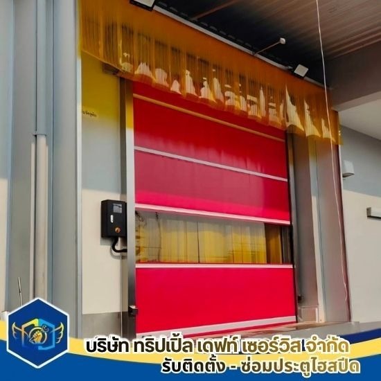 รับติดตั้งประตูม้วนไฮสปีด Roller Shutter Doors