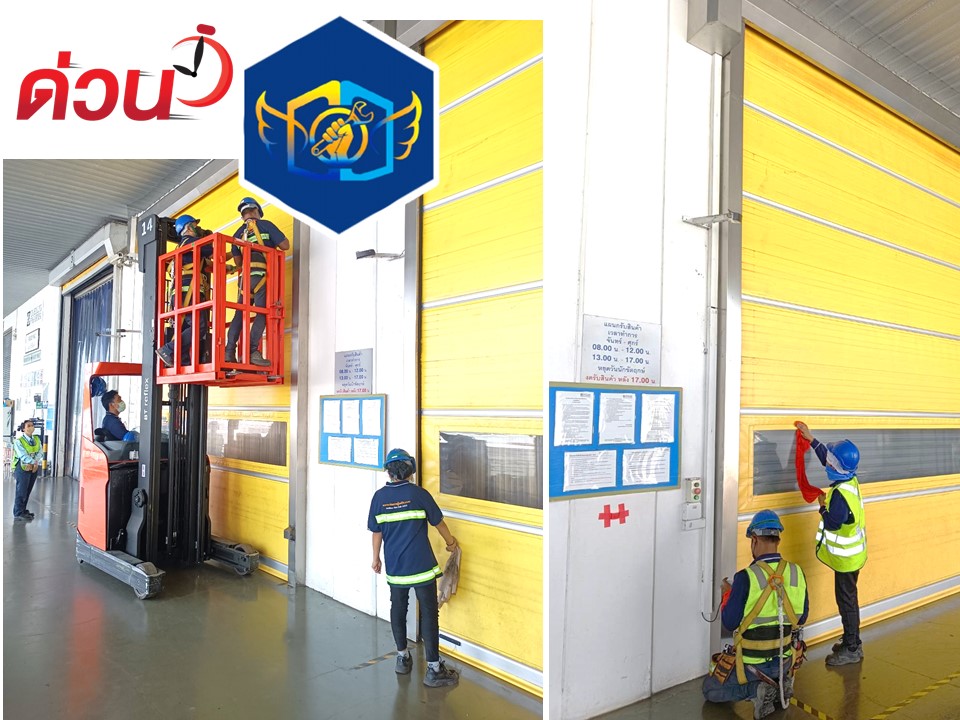 งานตรวจเช็คประจำปี (PM) High speed door
