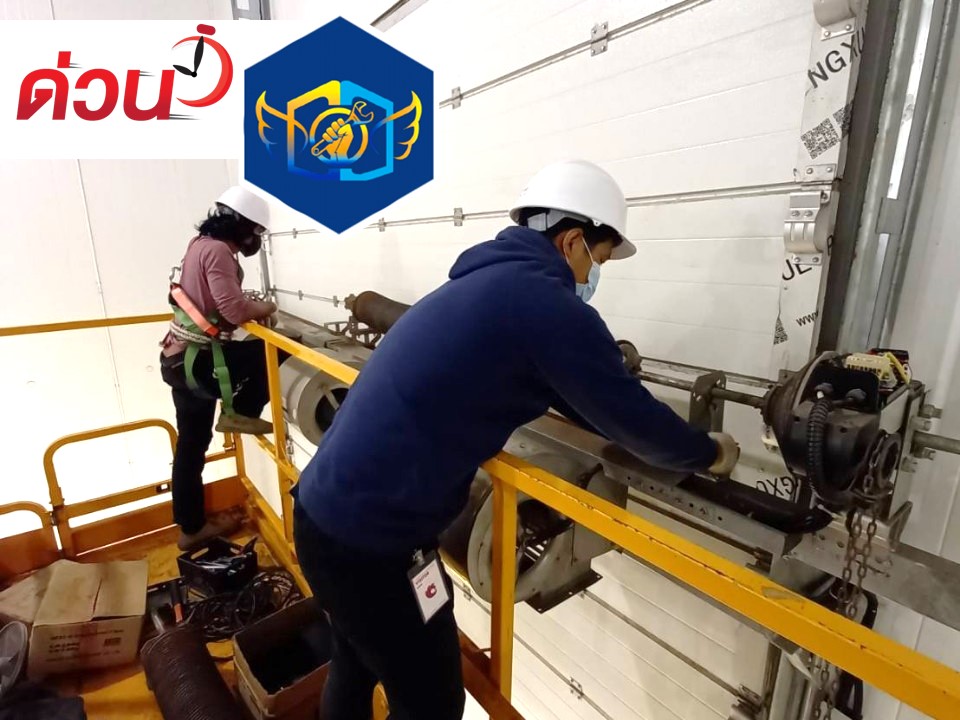 ซ่อมด่วน ประตูไฮสปีดดอร์ (High speed door)