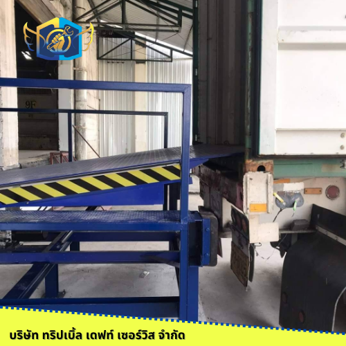 ติดตั้ง จำหน่าย ซ่อมแซม Dock leveler